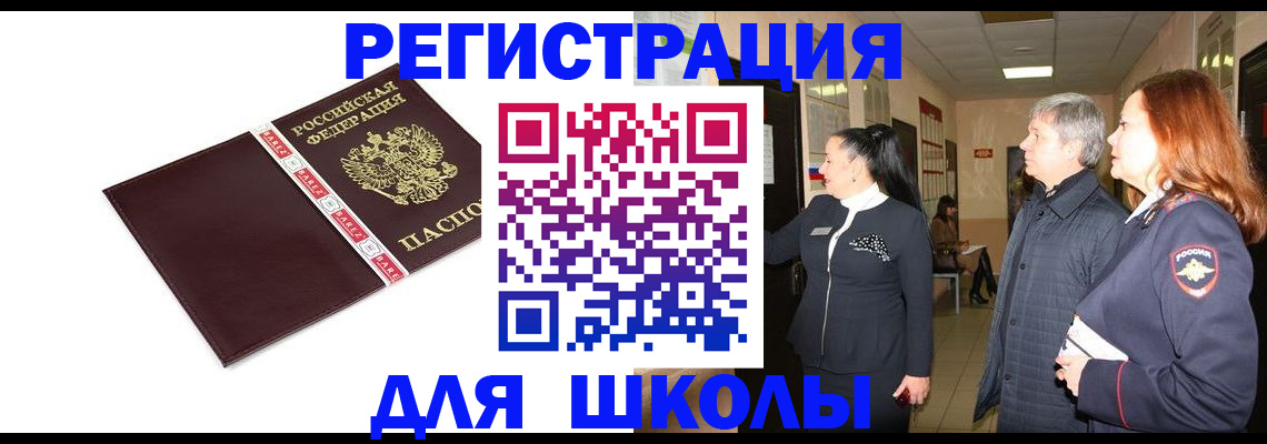 временная регистрация в квартире в Кеми