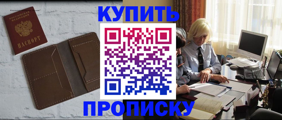 временная регистрация надежно в Кеми