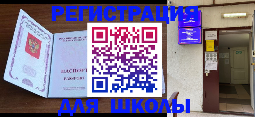 временная регистрация 2025 в Кеми