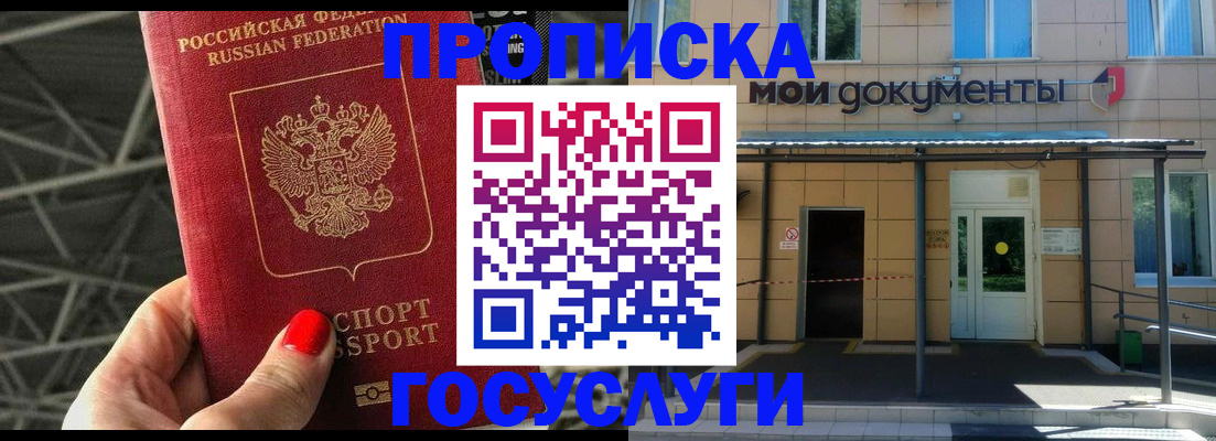временная регистрация в Кеми