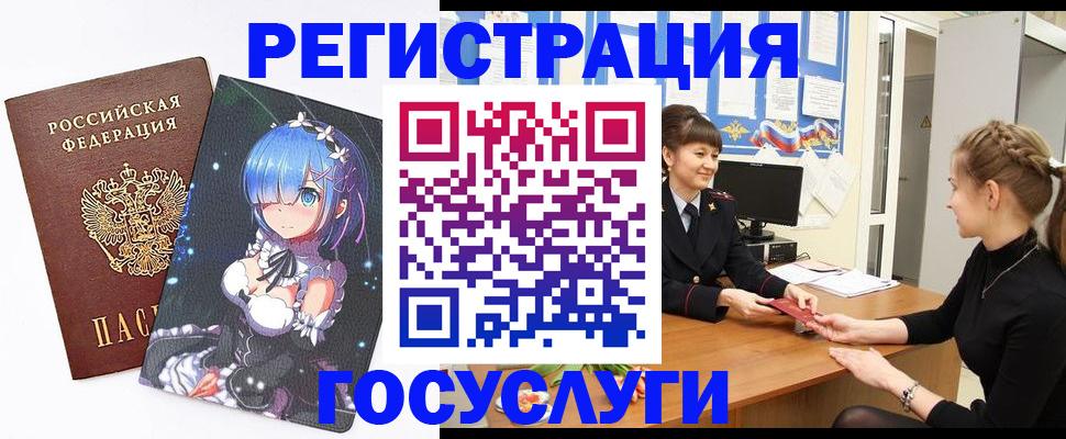 прописка штамп в Кеми